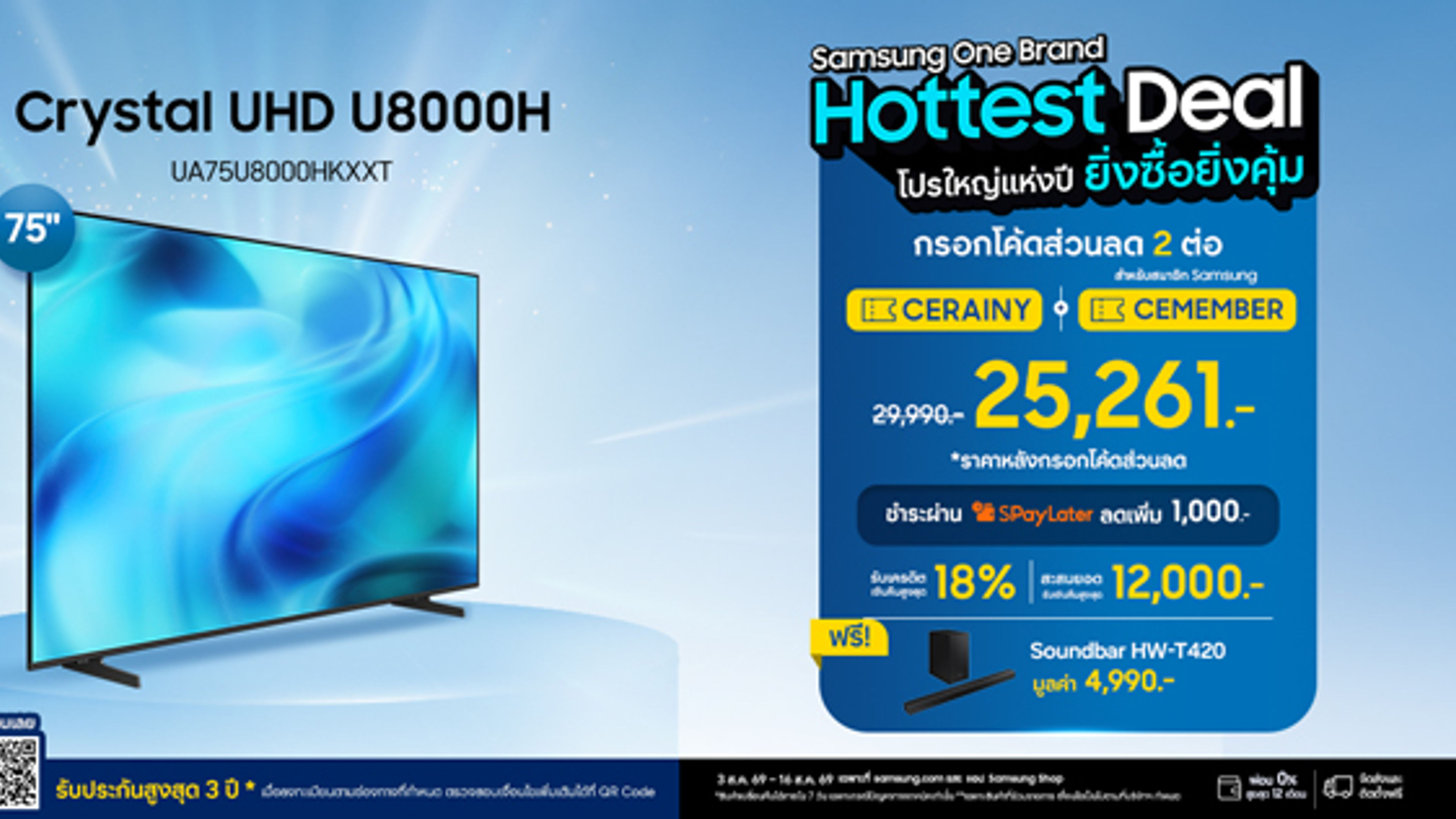 Samsung new offer